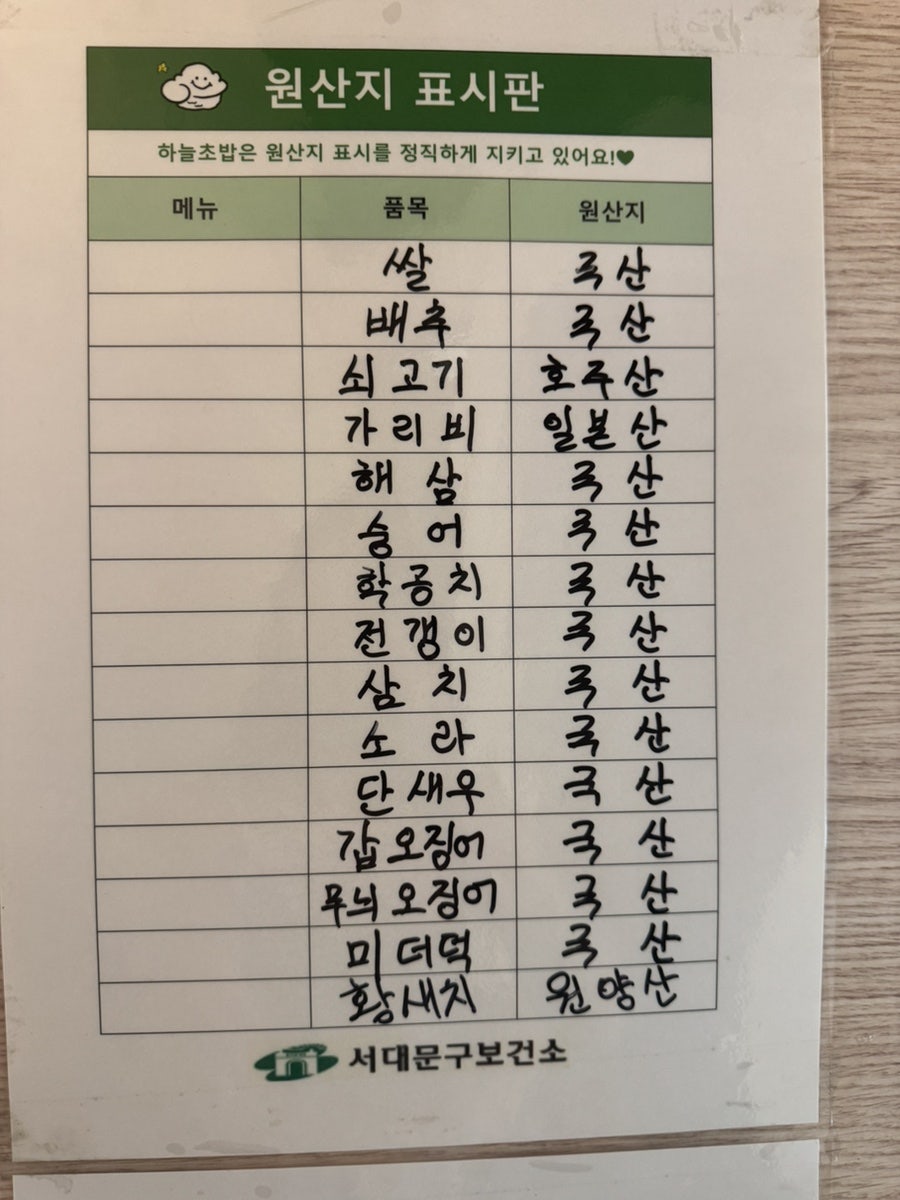 하늘초밥 사진 3
