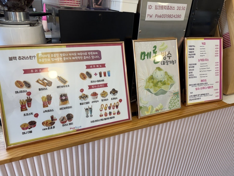핑크트럭츄러스 사진 4