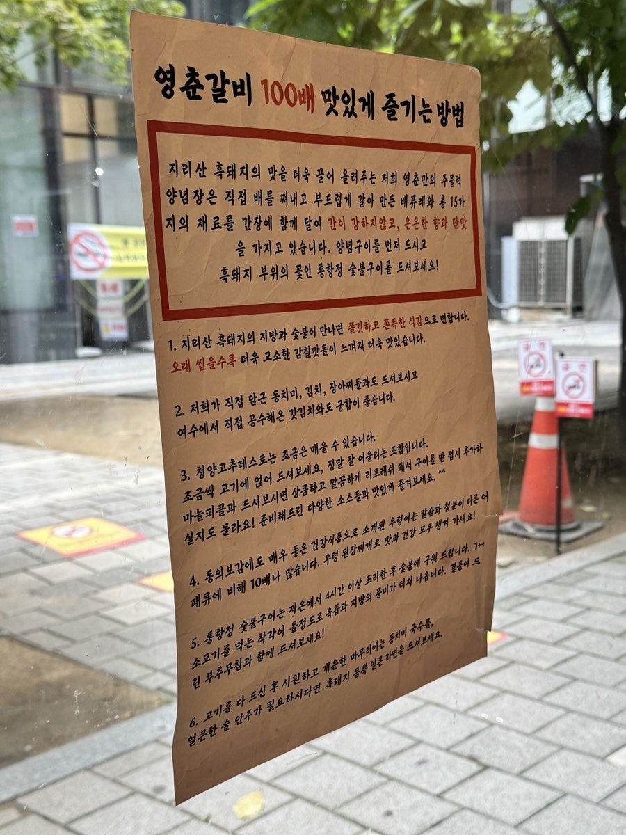 영춘갈비 사진 4