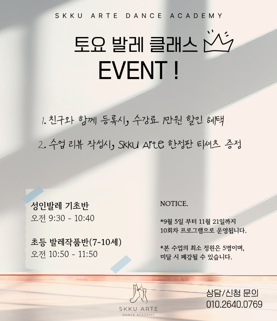 성균아르떼무용학원 사진 3