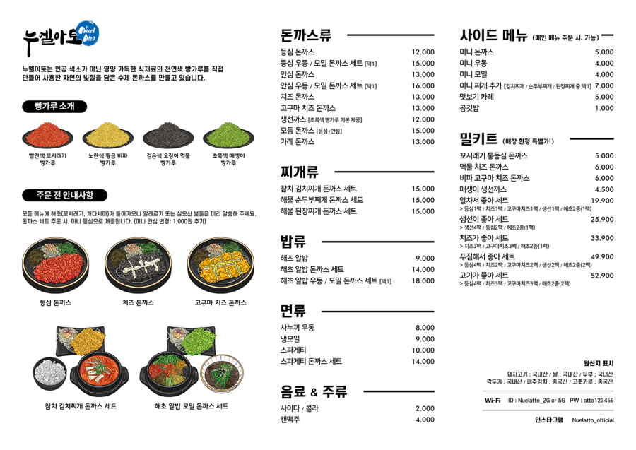 누엘아토 사진 3