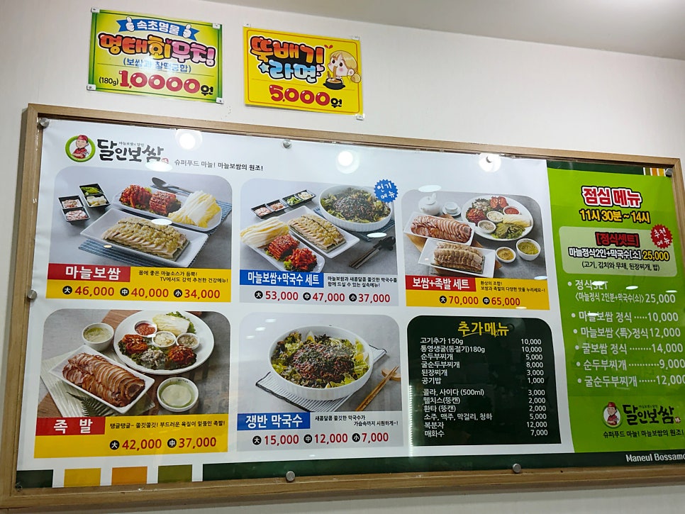 달인보쌈 사진 2