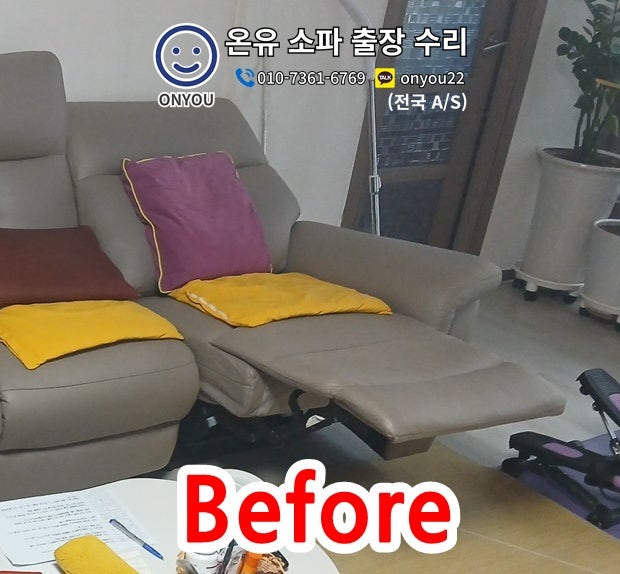 소파 사진 4