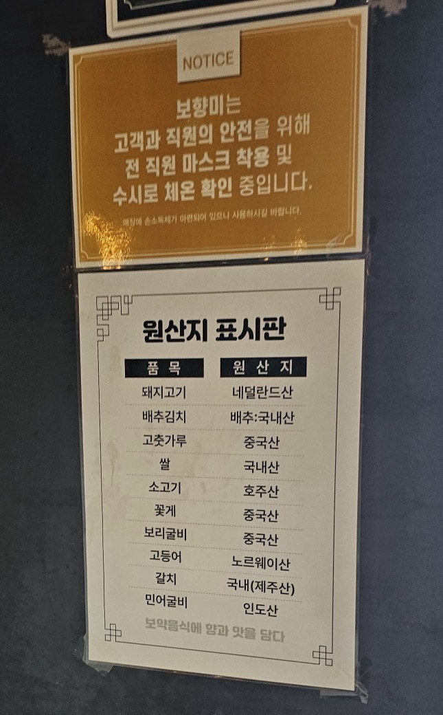 보향미 사진 5