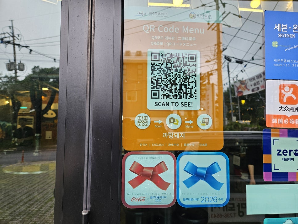 까망돼지 중문점 사진 3