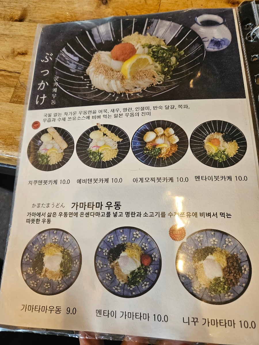 카마타케제면소 율량점 사진 4