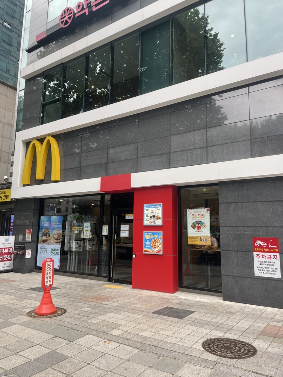 맥도날드 서초GS점 사진 4