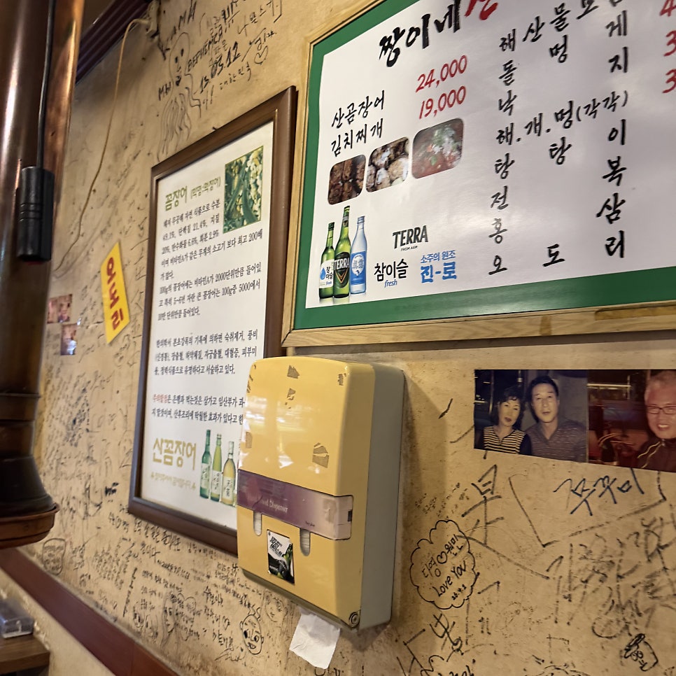 짱이네산곰장어 사진 6