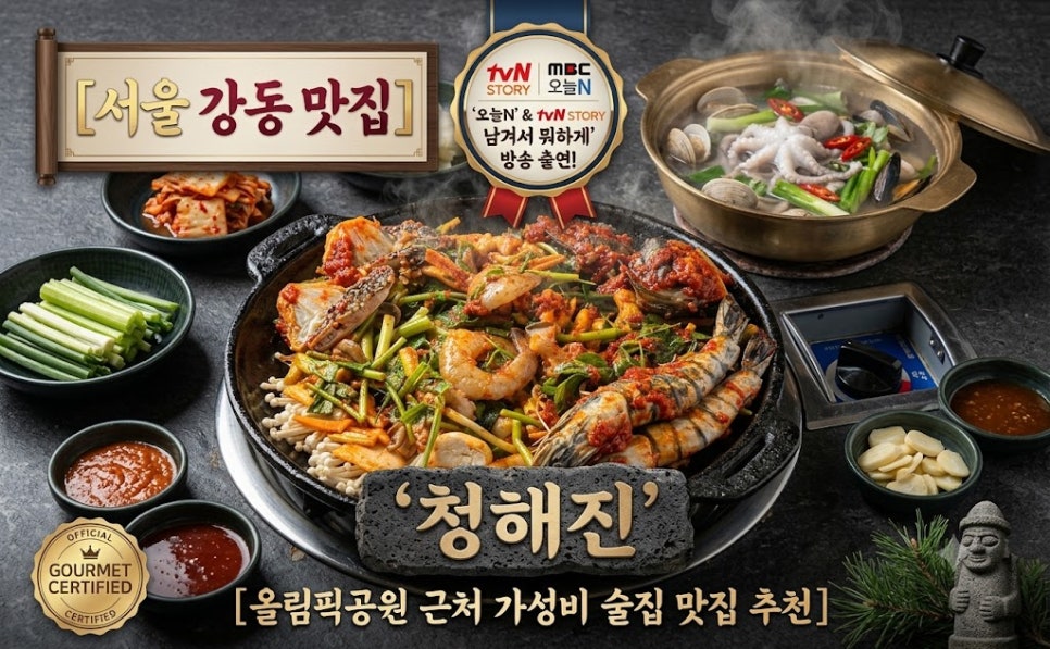 청해진 사진 1
