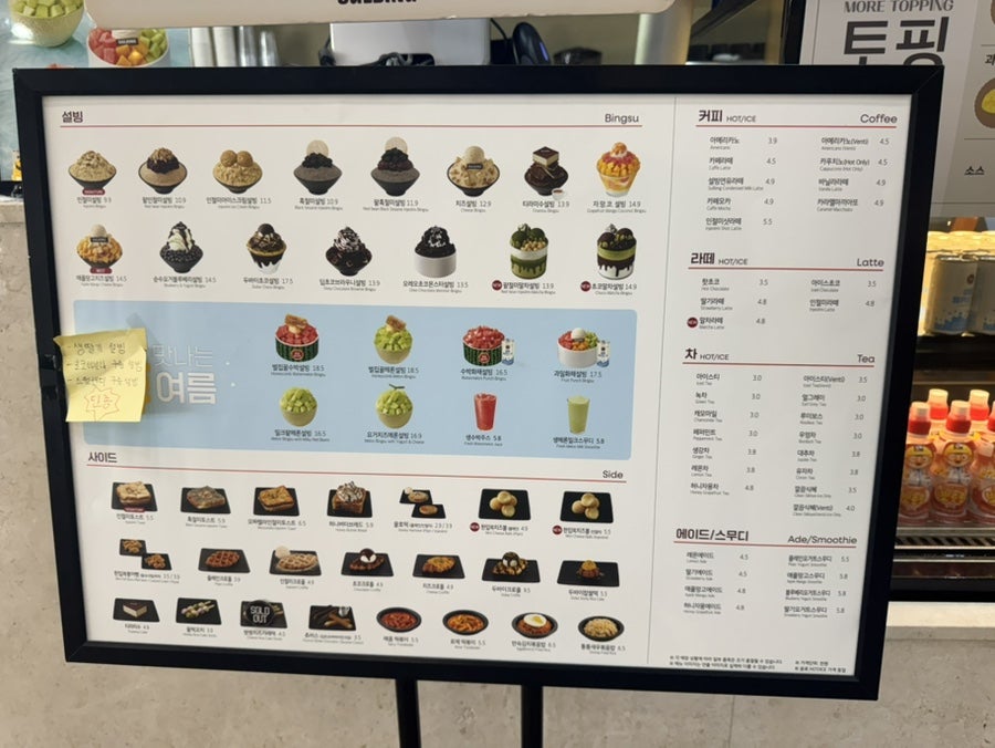 설빙 관저점 사진 5