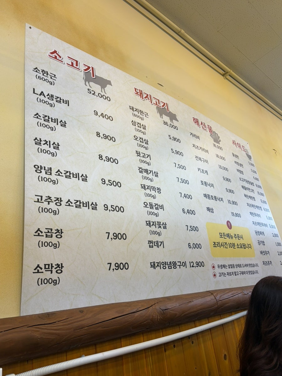 상록회관 안산고잔점 사진 2