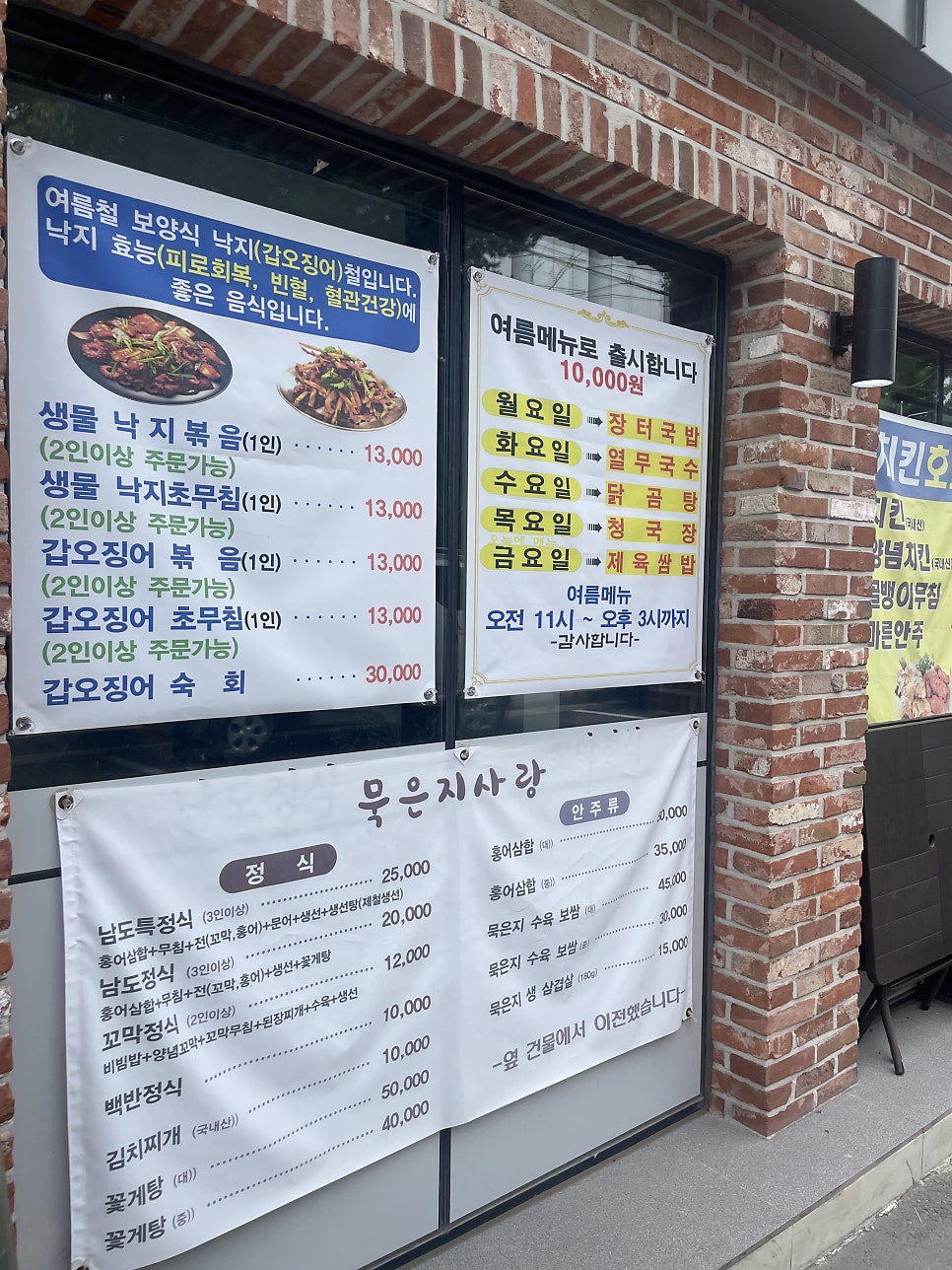 묵은지사랑 사진 3