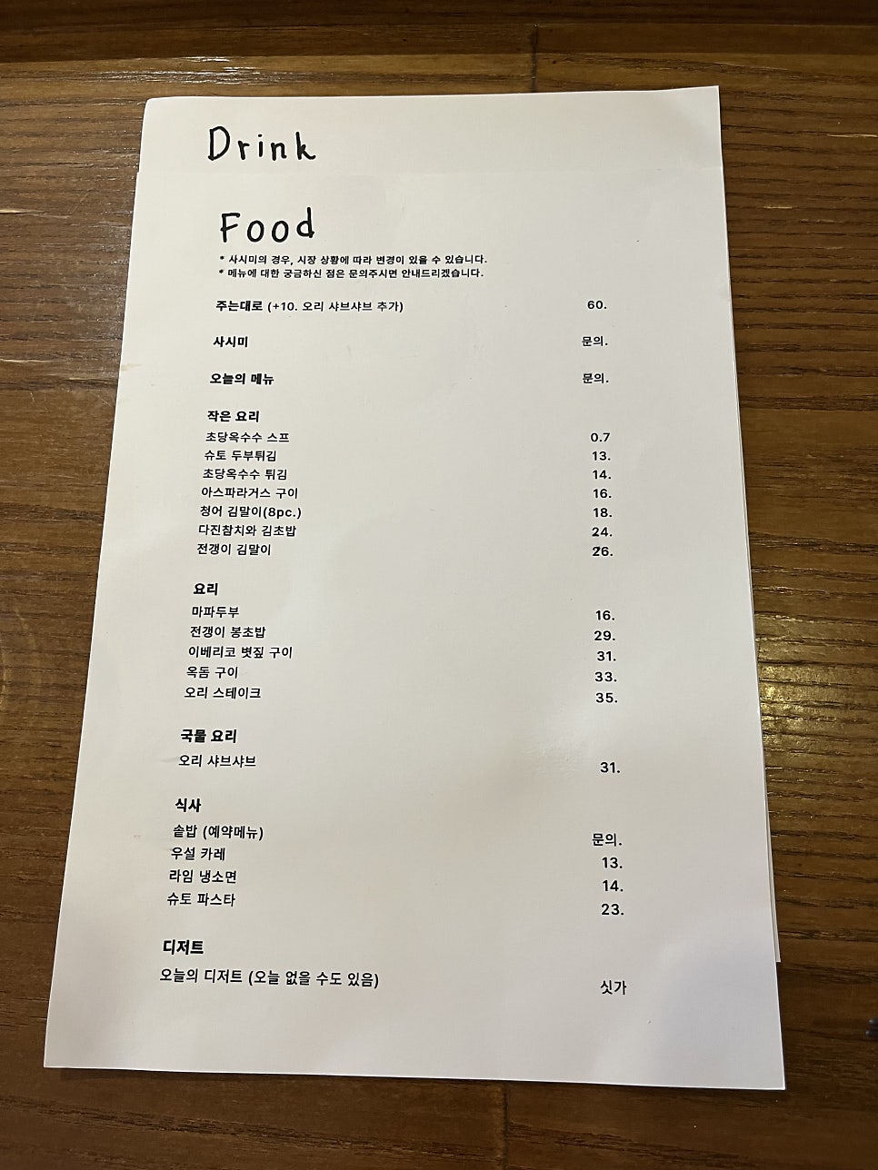 타다이마 사진 5