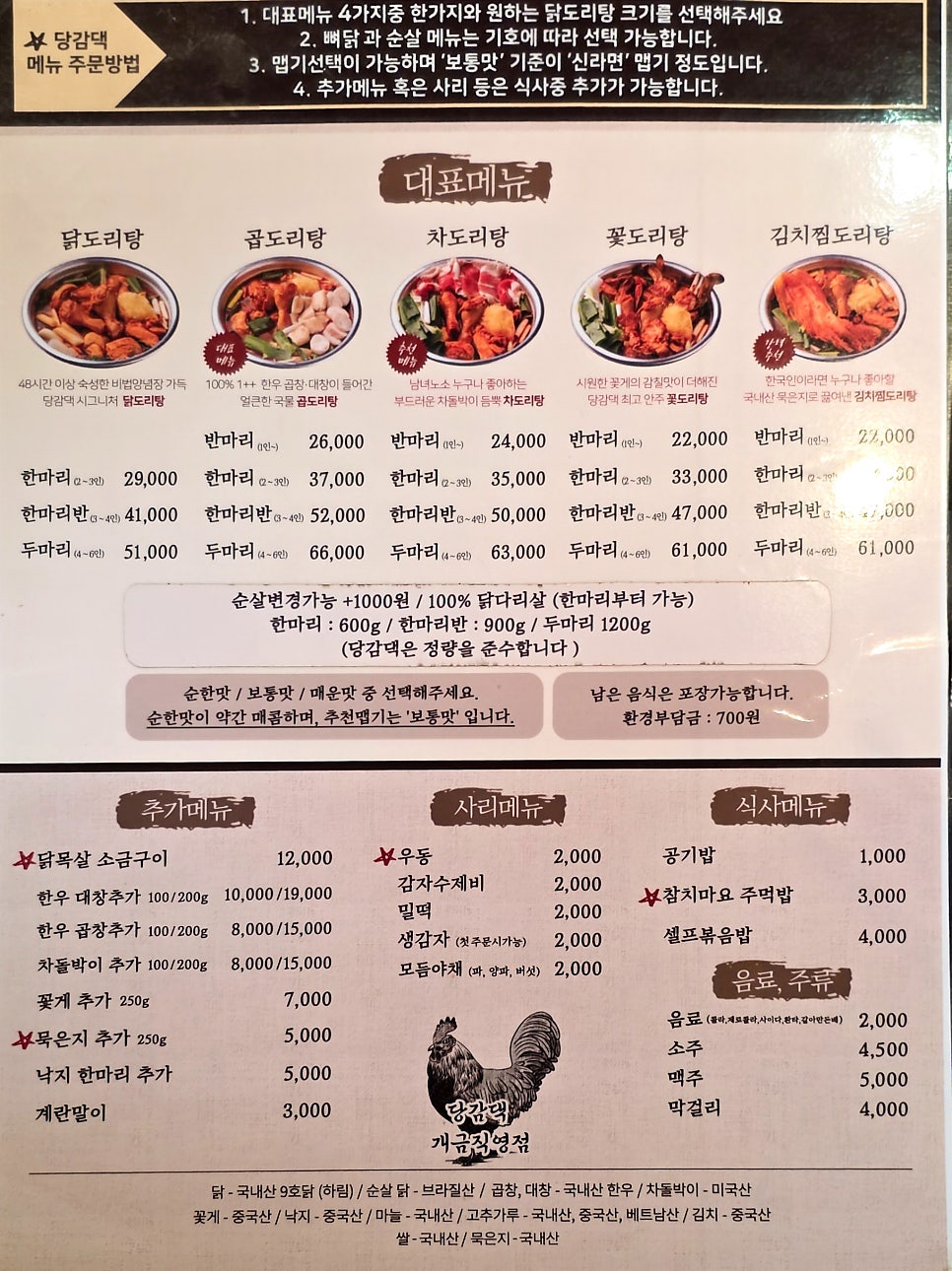 당감댁 개금직영점 사진 4