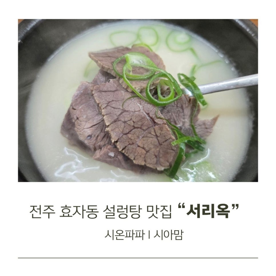 서리옥 사진 1