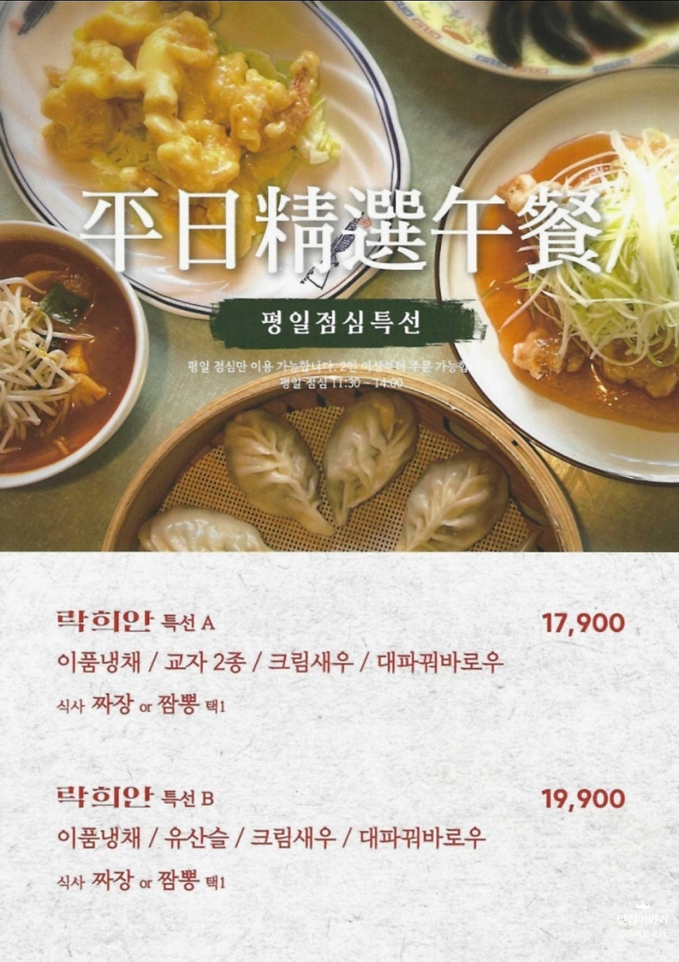 락희안 목동직영점 사진 4