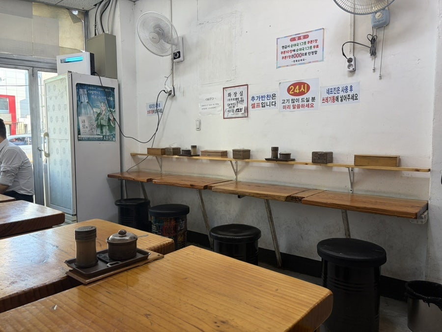 목동만복순대국 본점 사진 4
