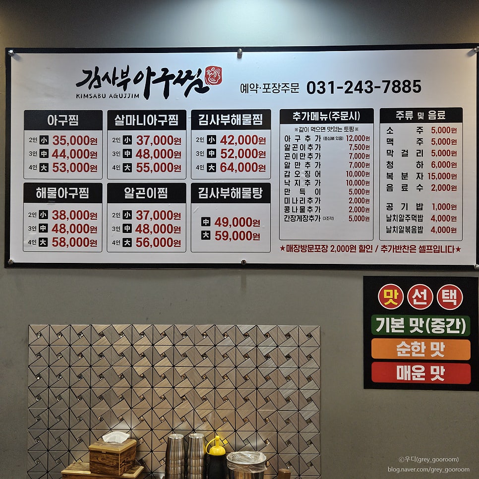 김사부아구찜 남문점 사진 4