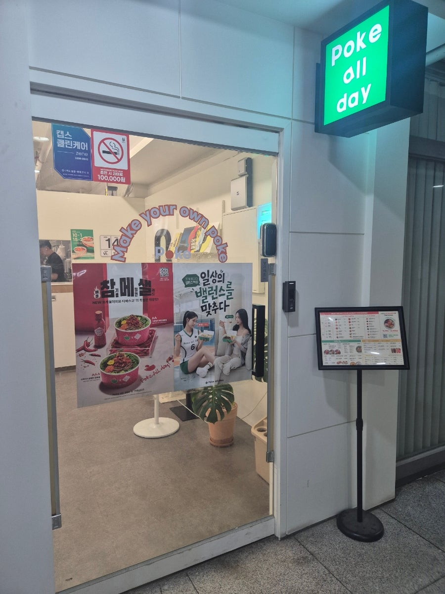 포케올데이 상동역점 사진 4