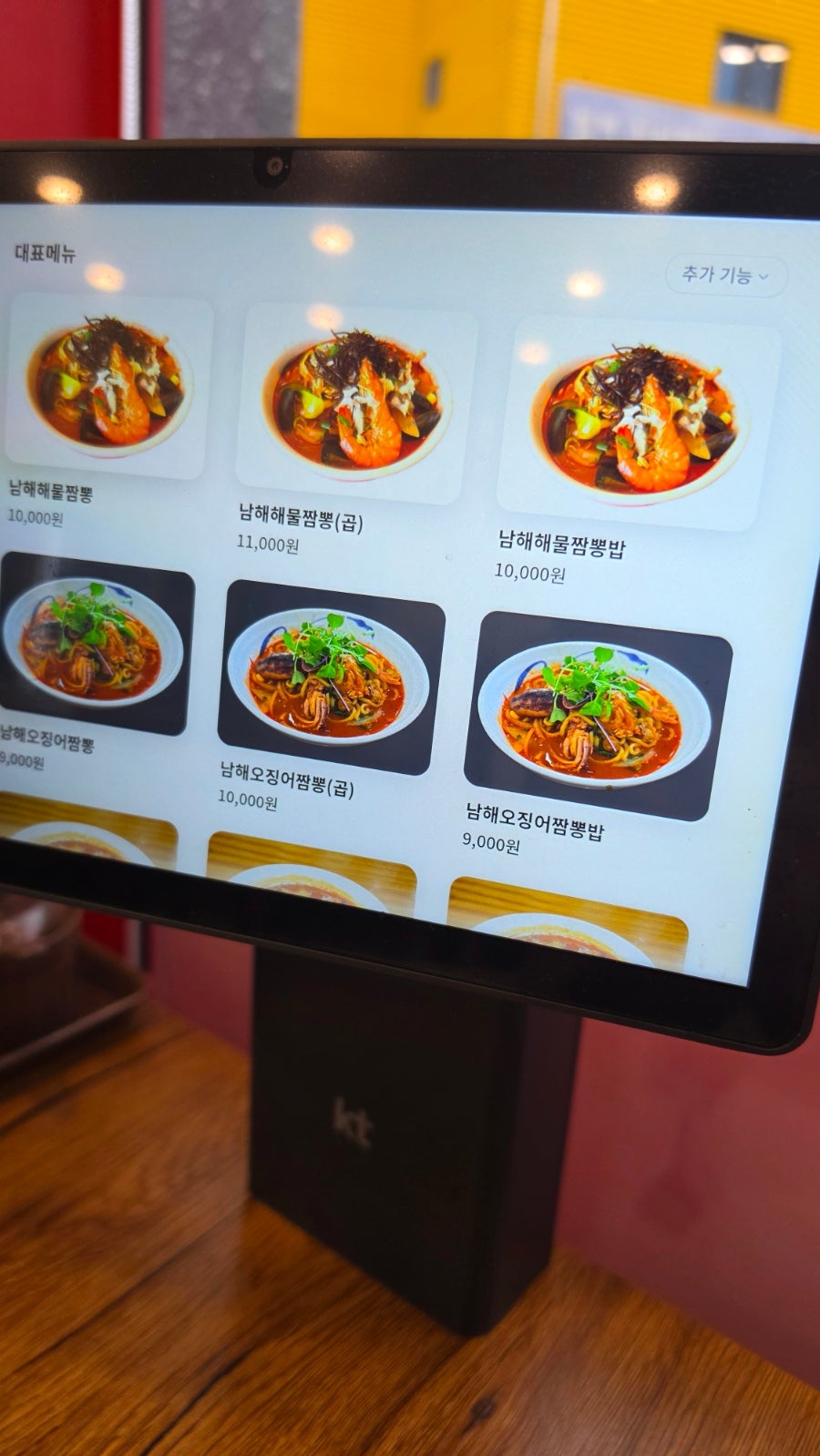 남해짬뽕 사진 1