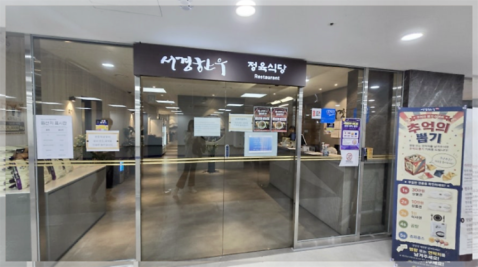 서경한우 예술의전당점 사진 2