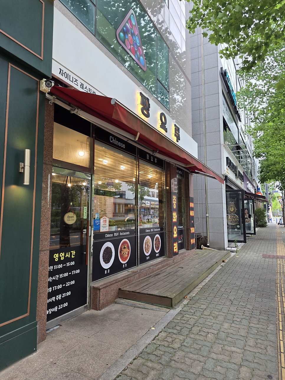 짱요루 사진 1
