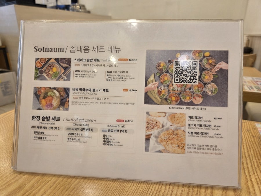 솥내음 스타필드 코엑스몰 사진 3