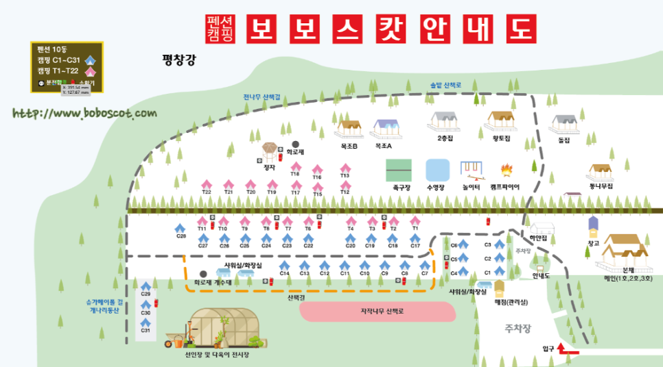 보보스캇캠핑장 사진 5