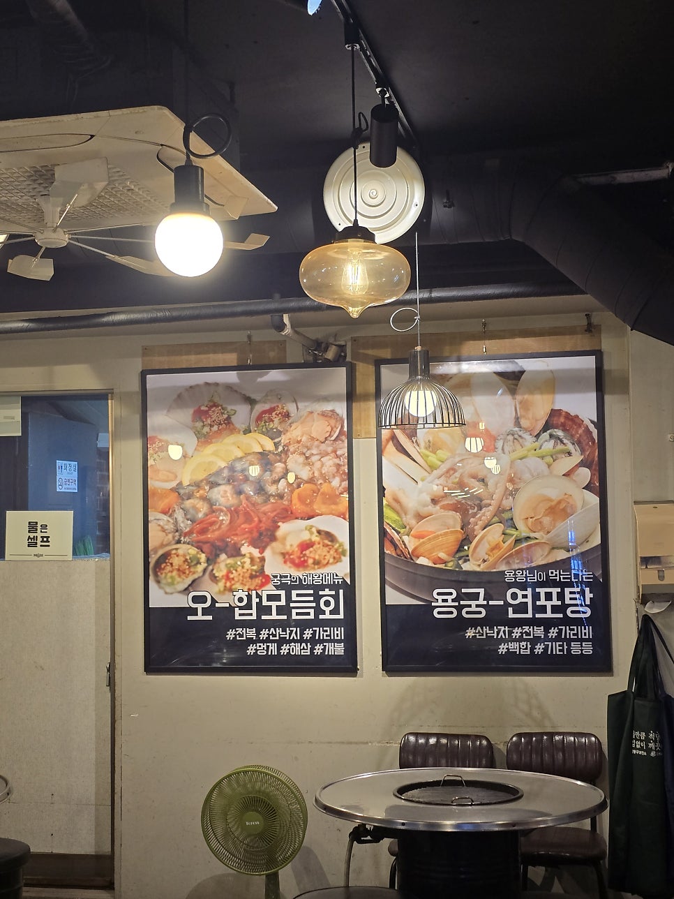 해왕조개전문 둔촌점 사진 6