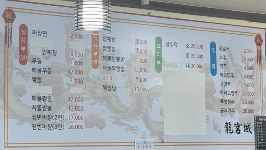 용궁성 사진 3