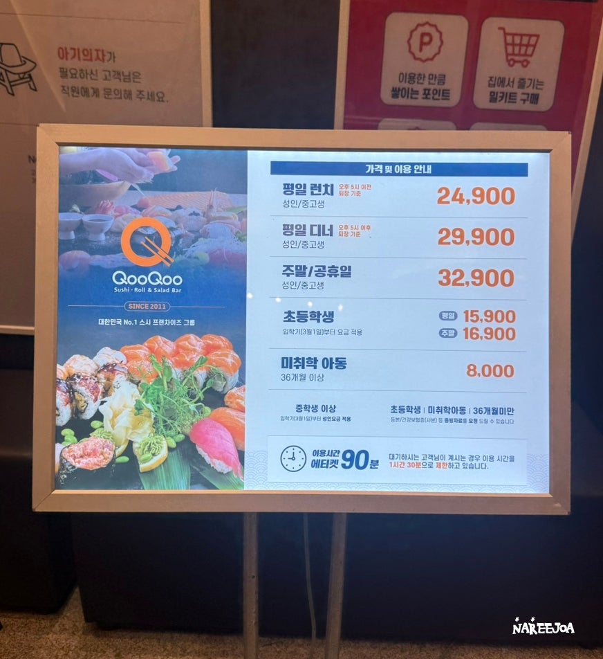 쿠우쿠우 송탄점 사진 1