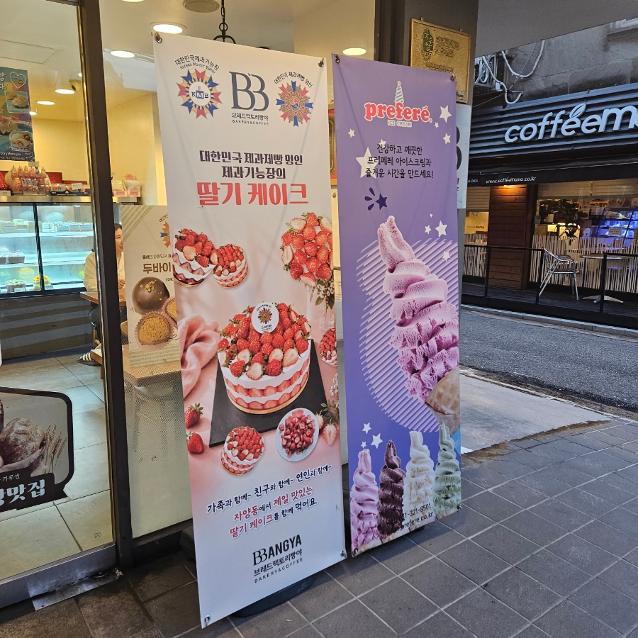 브레드팩토리빵야 사진 3