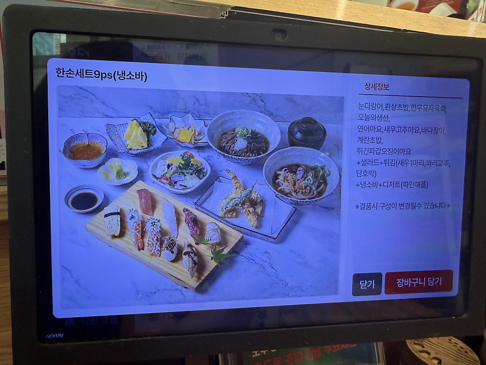 스시한손 사진 4