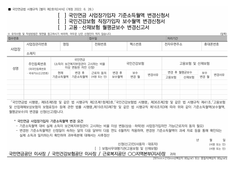 국민연금 실무 (이론) / 출처:국민연금공단