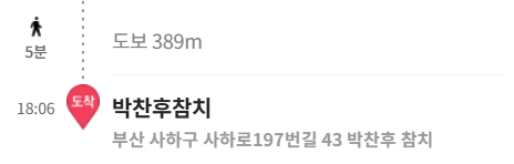 박찬후참치 사진 2