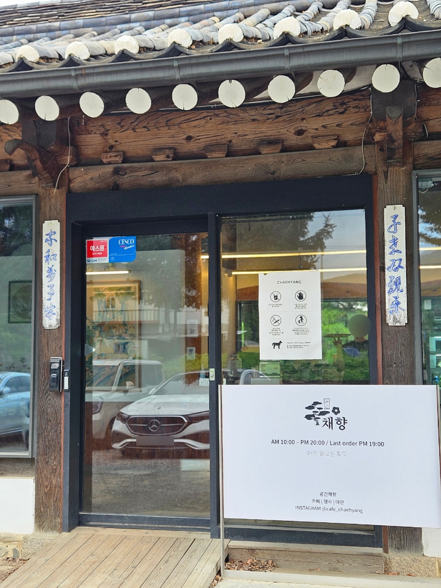 공간채향 사진 4