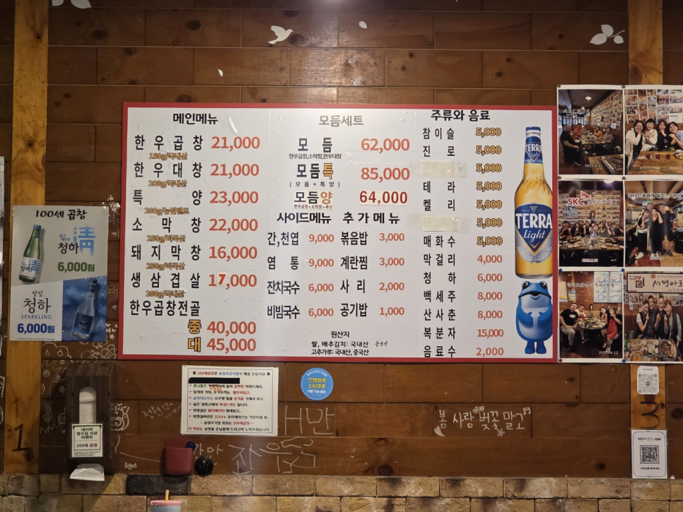 100세곱창 사진 2