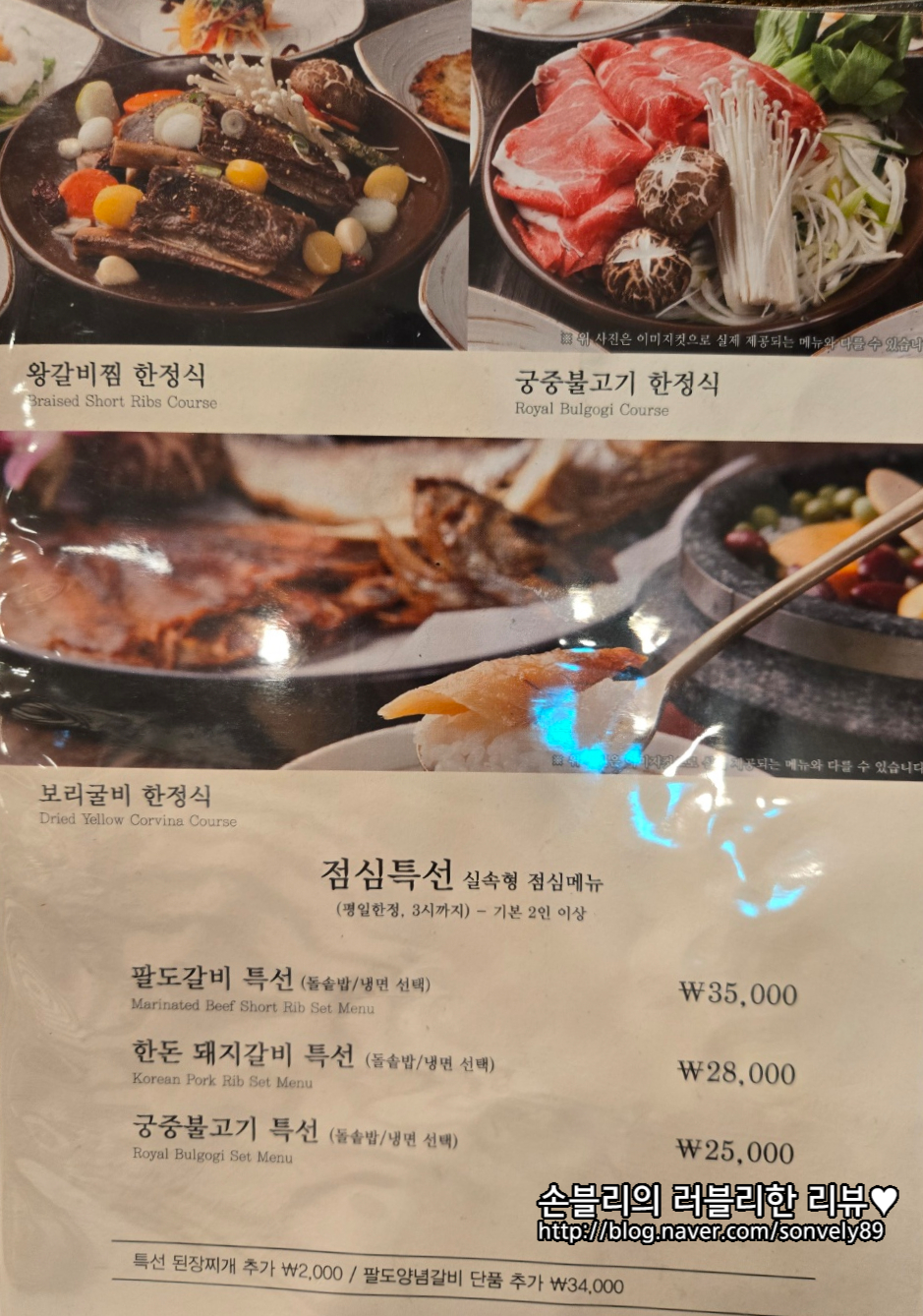 조선갈비 사진 4