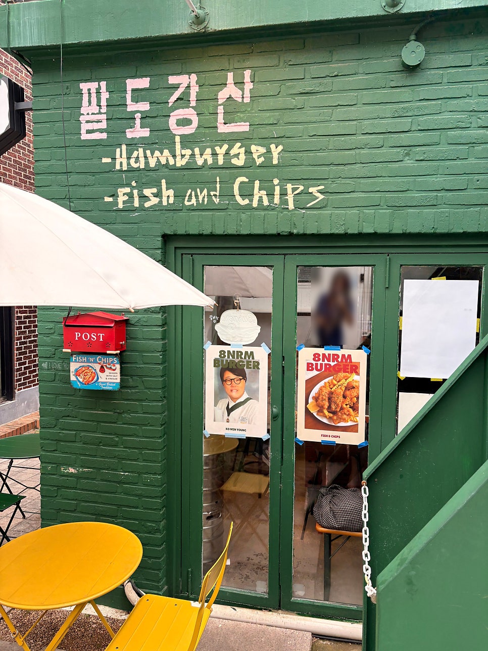 팔도강산버거 연남 사진 2