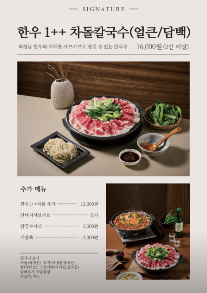 우이며녹 백합칼국수 송도본점 사진 2