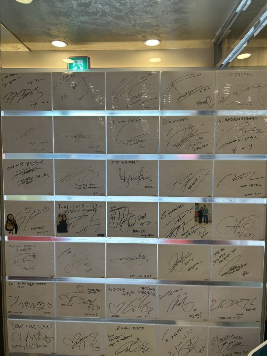 아이러브신당동 사진 4