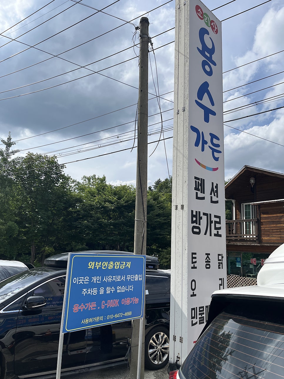 용수가든 사진 6