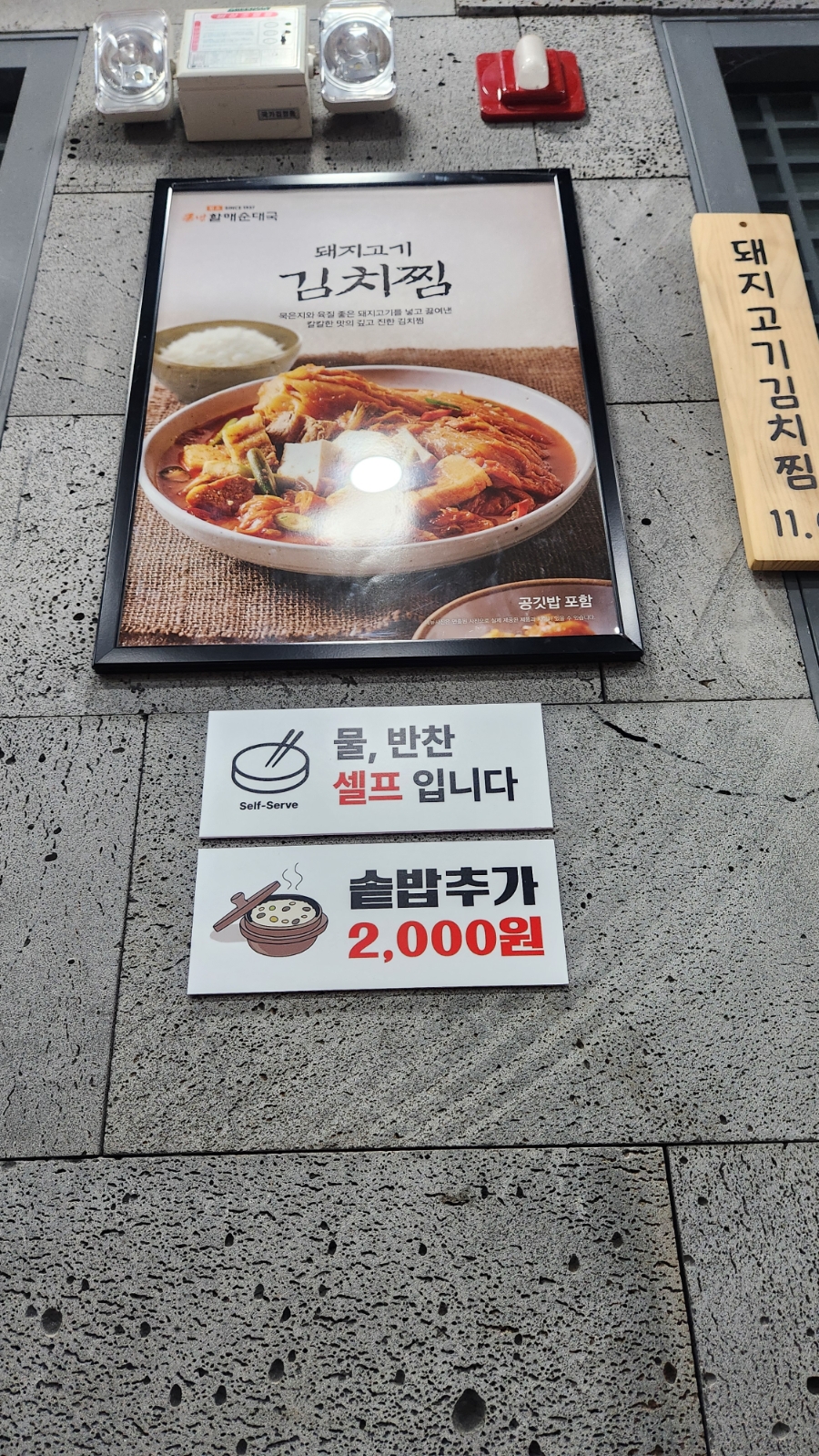 큰맘할매순대국 예산오가점 사진 6