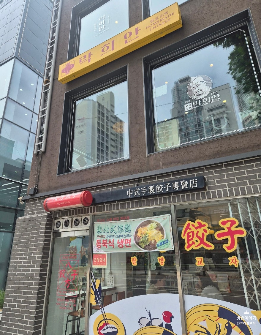 락희안 목동직영점 사진 2