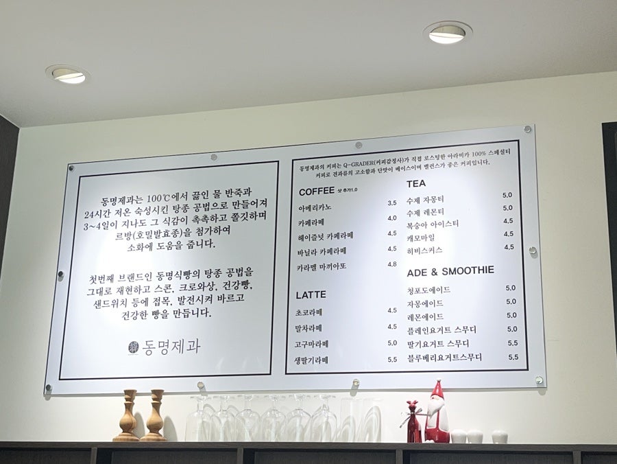 동명제과 해남점 사진 5