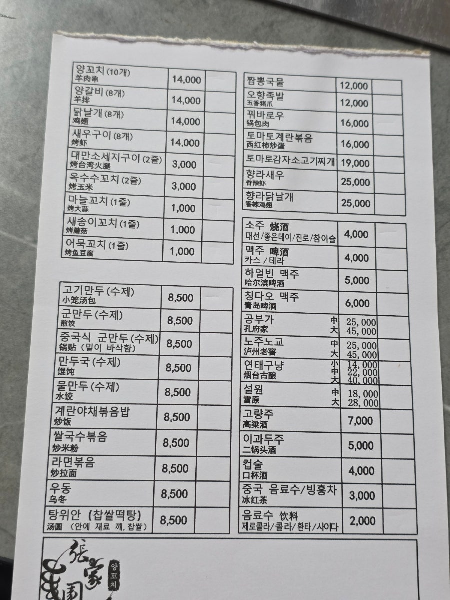 장가원 사진 5