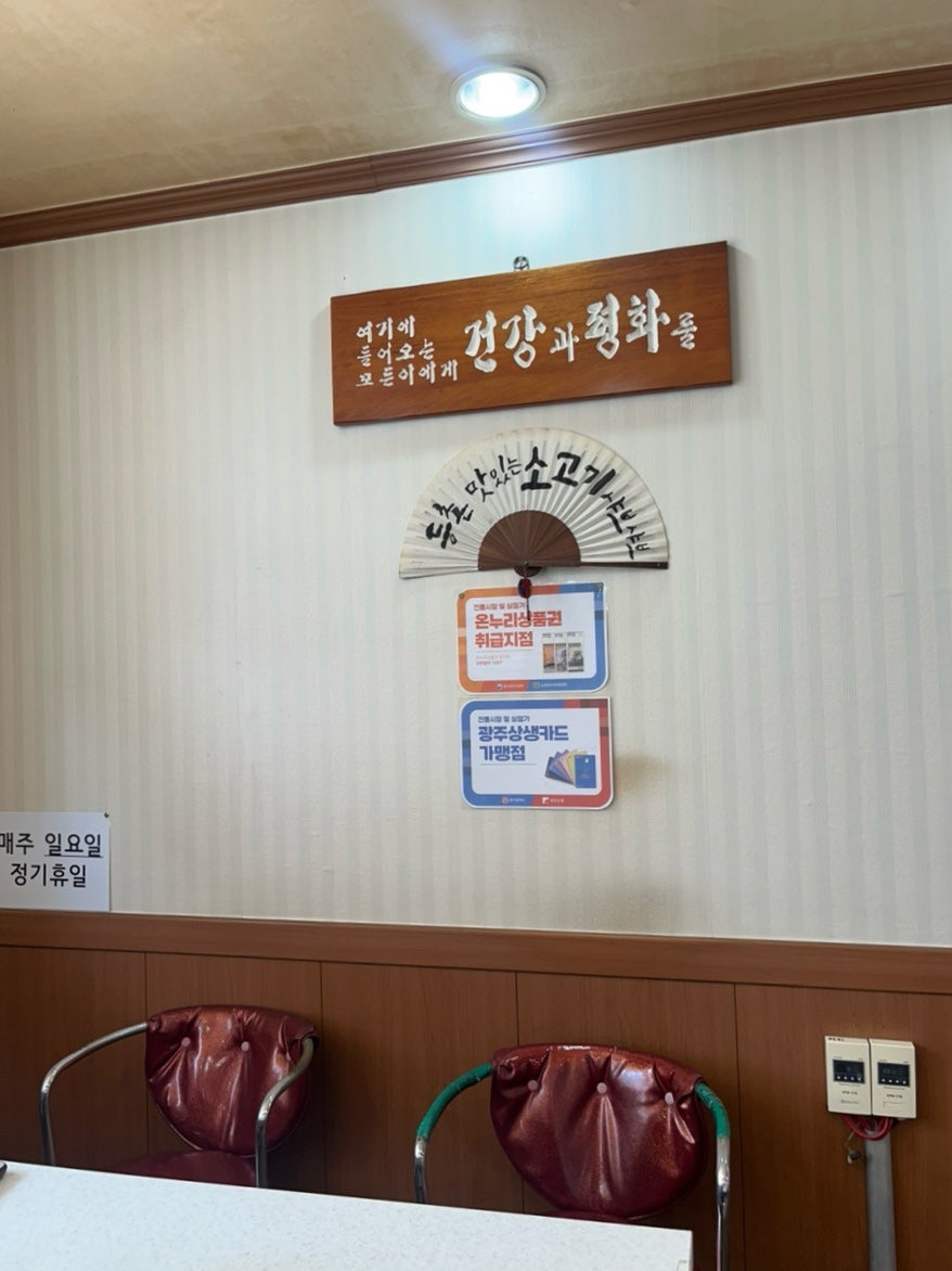 등촌샤브칼국수 말바우점 사진 1