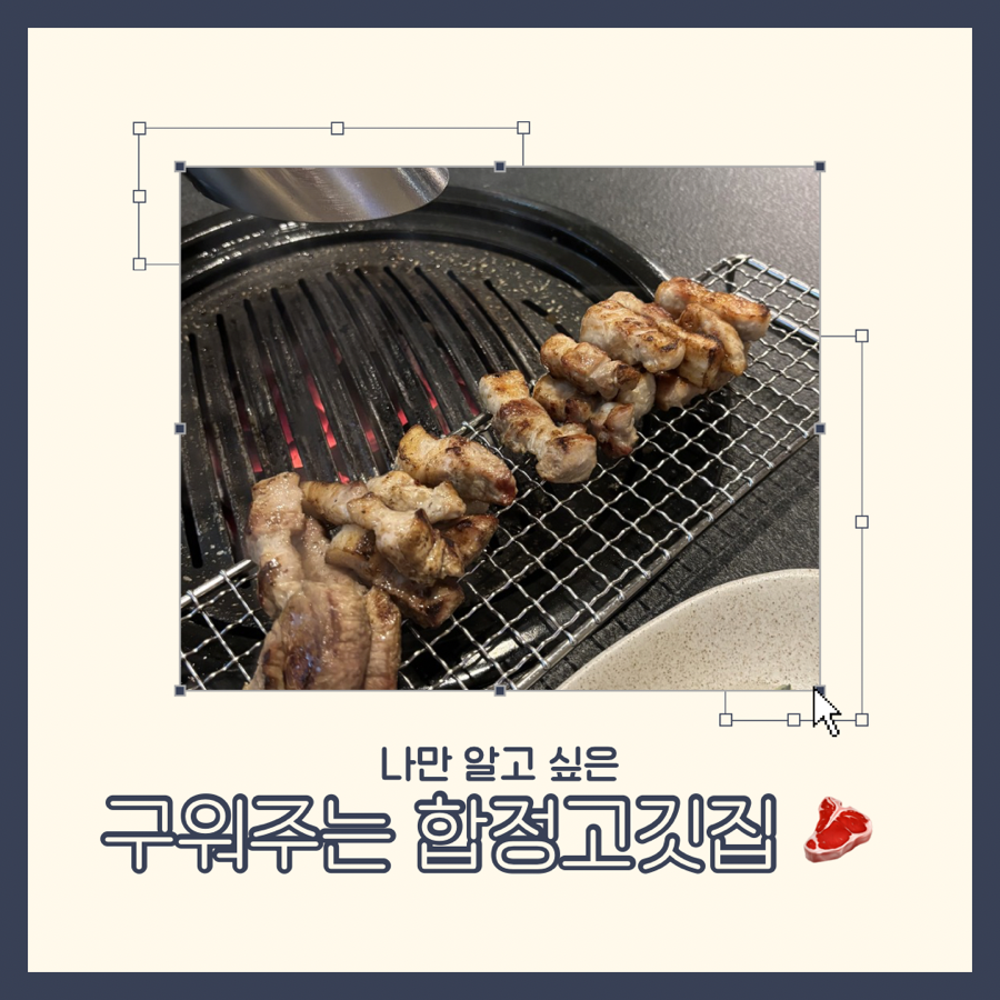 합정고깃집 사진 1