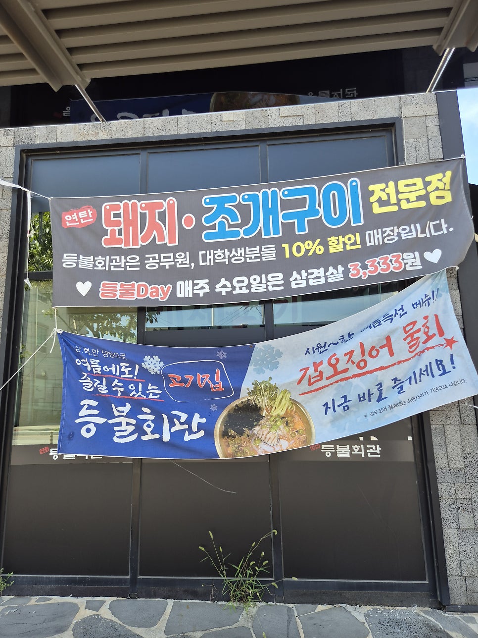 등불회관 반석점 사진 4