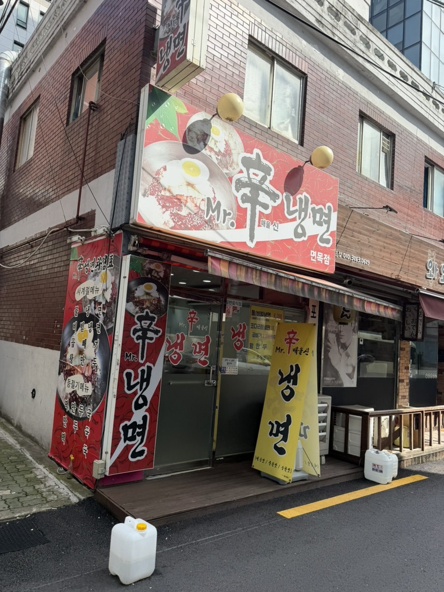 Miseuteosinnaengmyeon Myeonmokjeom photo 2
